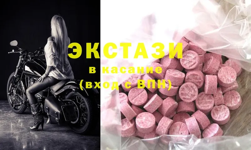 ЭКСТАЗИ 280 MDMA  даркнет сайт  Нижнекамск 