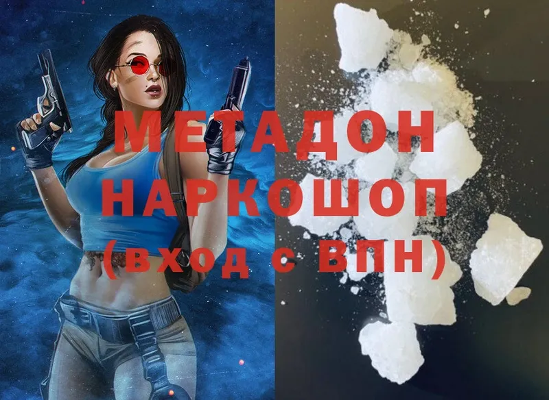 наркошоп  Нижнекамск  Метадон VHQ 